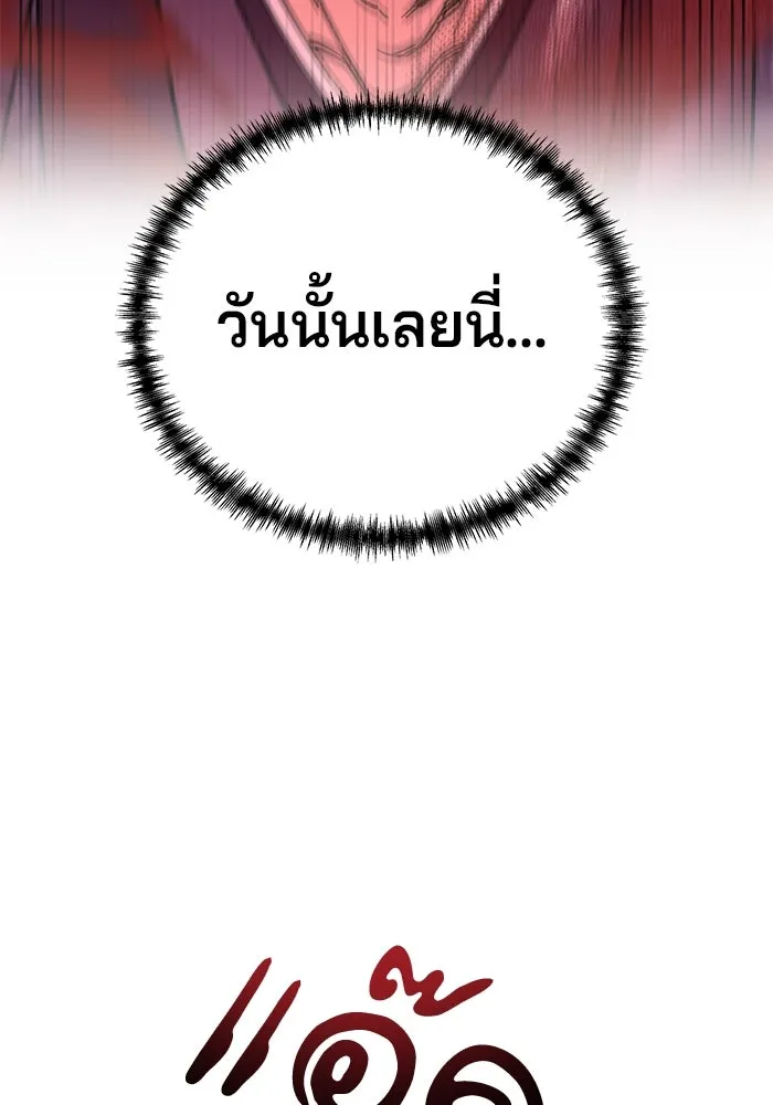 คุณปู่จอมยุทธกับหลานสาวสุดแกร่ง ตอนที่ 52 รูปที่ 34