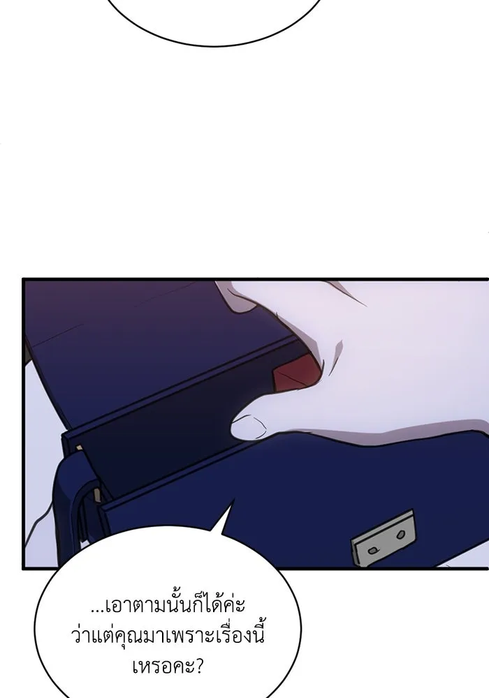 ชีวิตรักฉบับเดจาวู ตอนที่ 35 รูปที่ 49