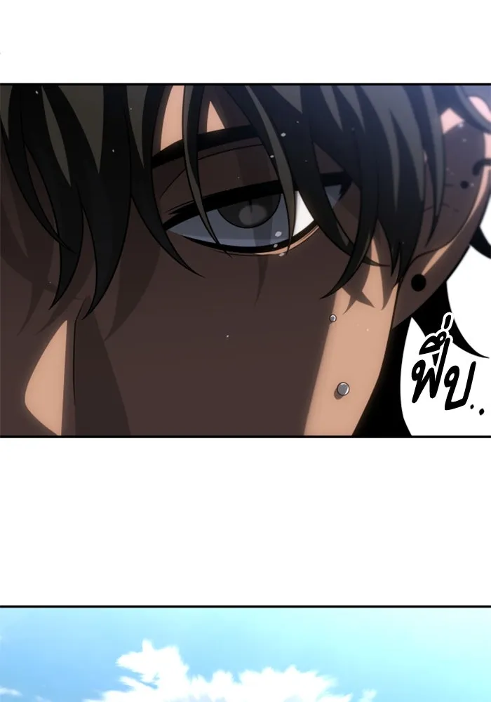 อดีตบอสหอคอย ตอนที่ 86 รูปที่ 149