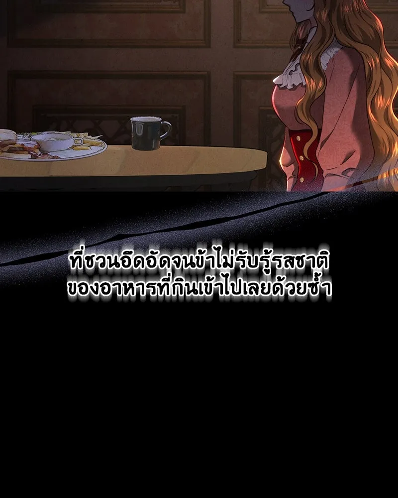 เจ้าหญิงคลั่งแห่งวังหลวง ตอนที่ 92 รูปที่ 100