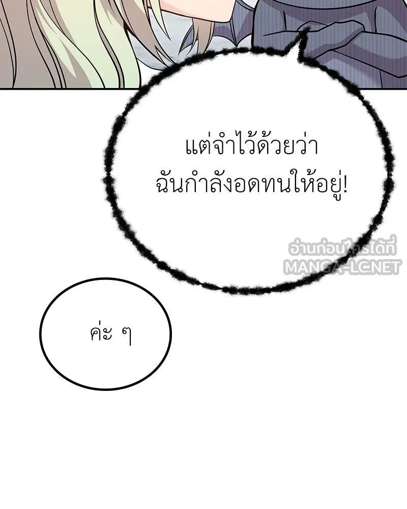 ลูกคนนี้ขอเปลี่ยนตอนจบ ตอนที่ 13 รูปที่ 57