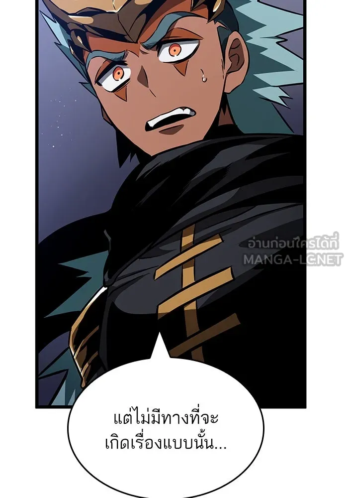 หลังวันสิ้นโลก ตอนที่ 61 รูปที่ 15