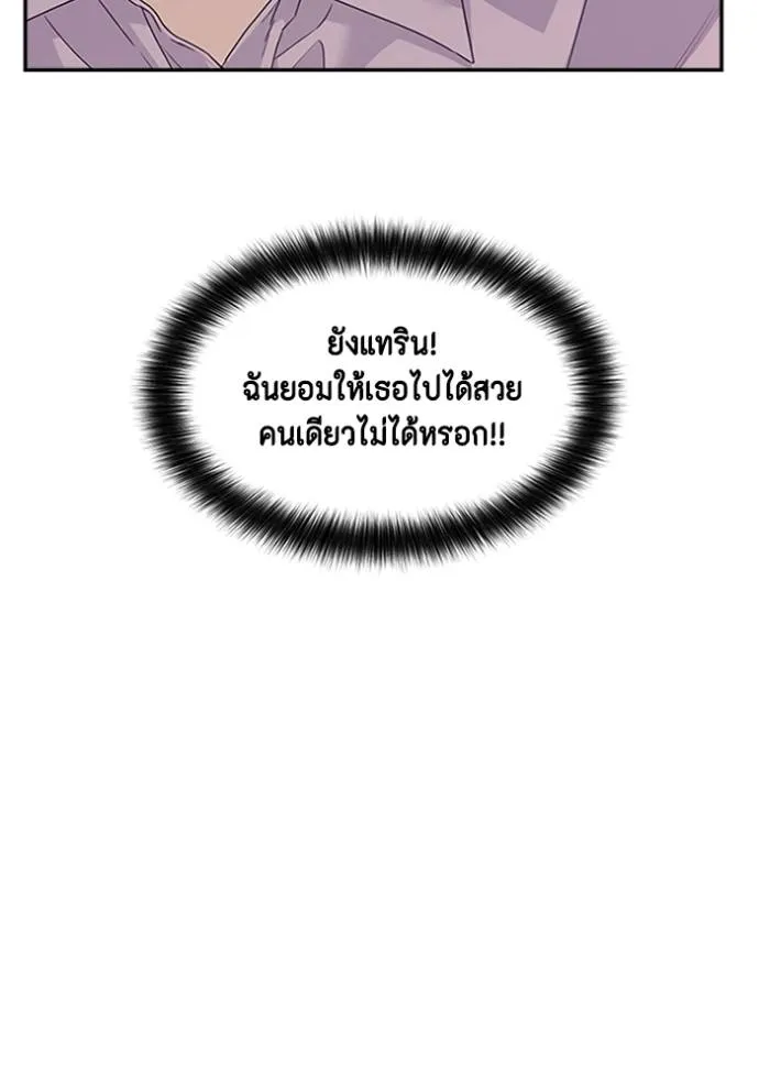 couple breaker ตอนที่ 78 รูปที่ 73