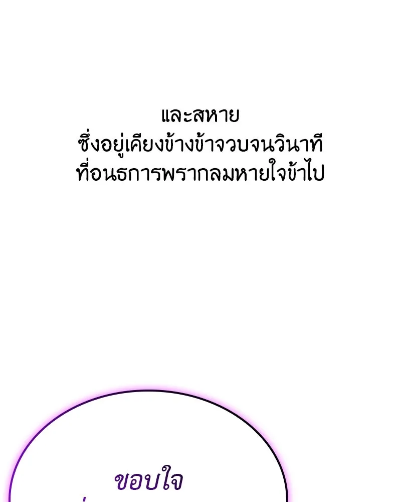 เกิดอีกทีเป็นว่าที่ประมุขลัทธิมาร ตอนที่ 126 รูปที่ 235