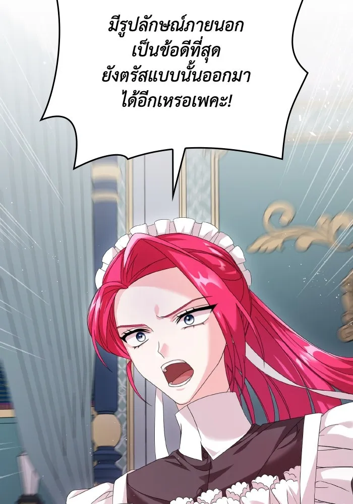 ทำแบบนี้ไม่ได้เพคะ องค์ชาย ตอนที่ 7 รูปที่ 115