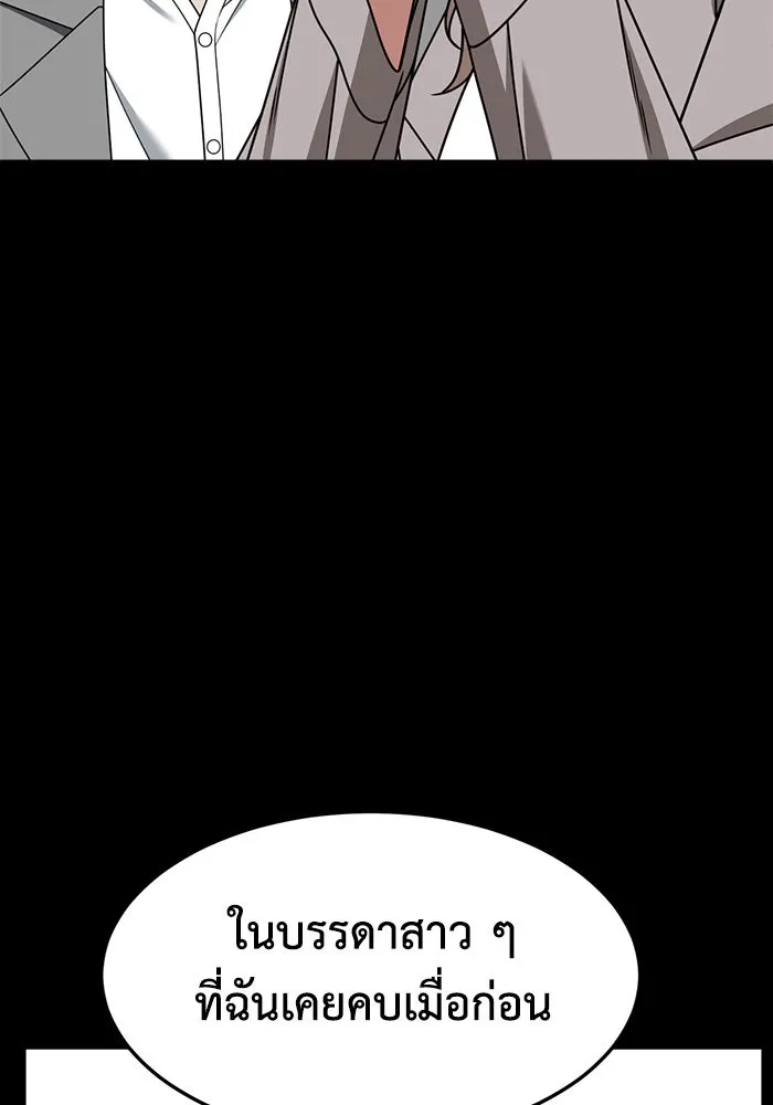 ช่วยเปลี่ยนฉันที ตอนที่ 282. ซีซัน 2 รูปที่ 85