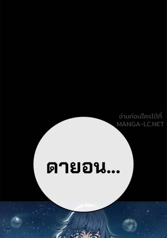 เยาวชนคนคุก ตอนที่ 42 รูปที่ 30