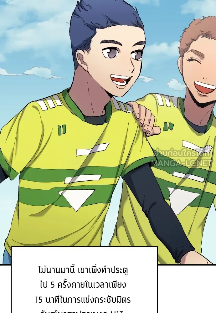 นักเตะแข้งสวรรค์ ตอนที่ 16 รูปที่ 18