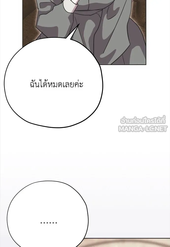 คมเขี้ยวชำระแค้น ตอนที่ 19 รูปที่ 84