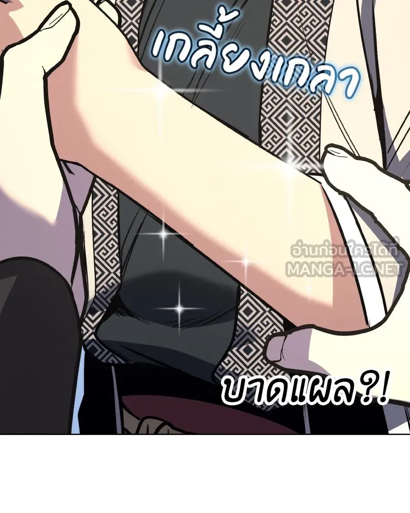 เกิดอีกทีเป็นว่าที่ประมุขลัทธิมาร ตอนที่ 96 รูปที่ 132