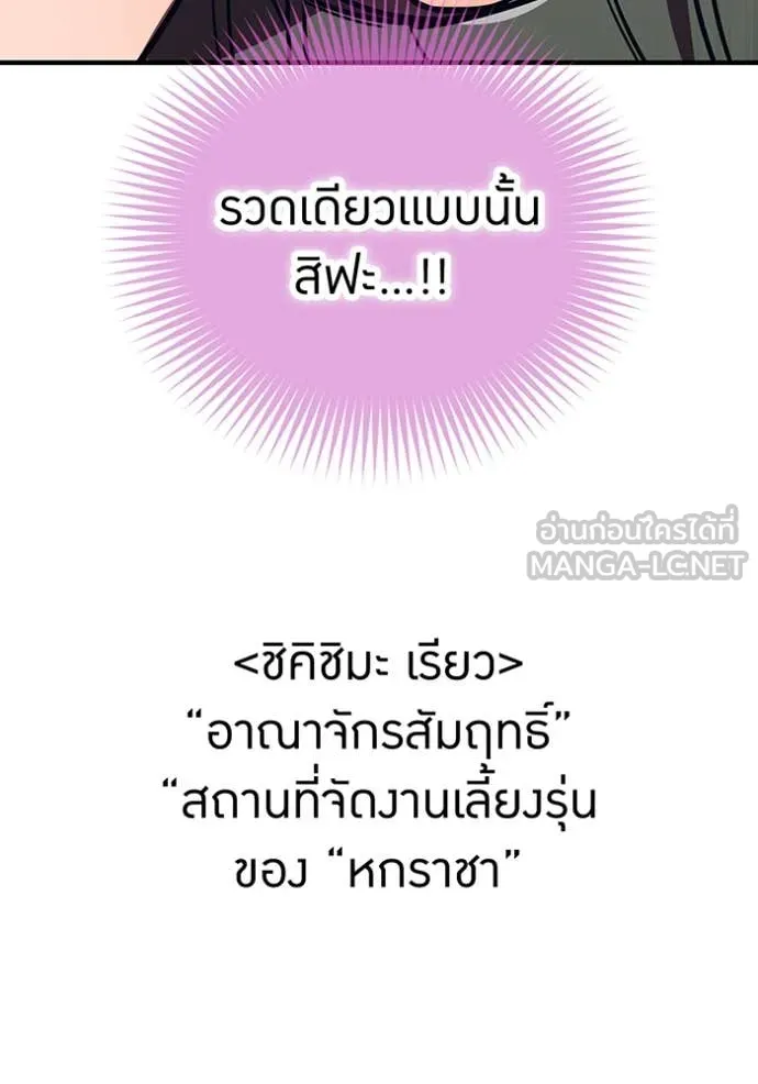 เพลเยอร์เลือดเทวะ ตอนที่ 78 รูปที่ 158