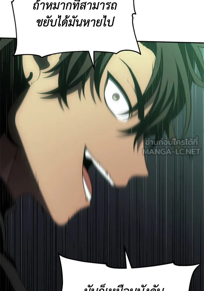 อดีตบอสหอคอย ตอนที่ 15 รูปที่ 54