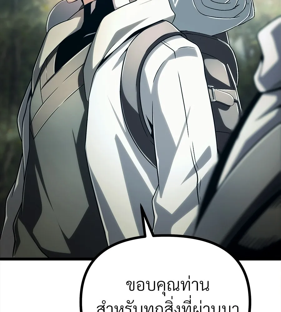 จอมเวทคนเลี้ยงแกะ ตอนที่ 5 รูปที่ 173