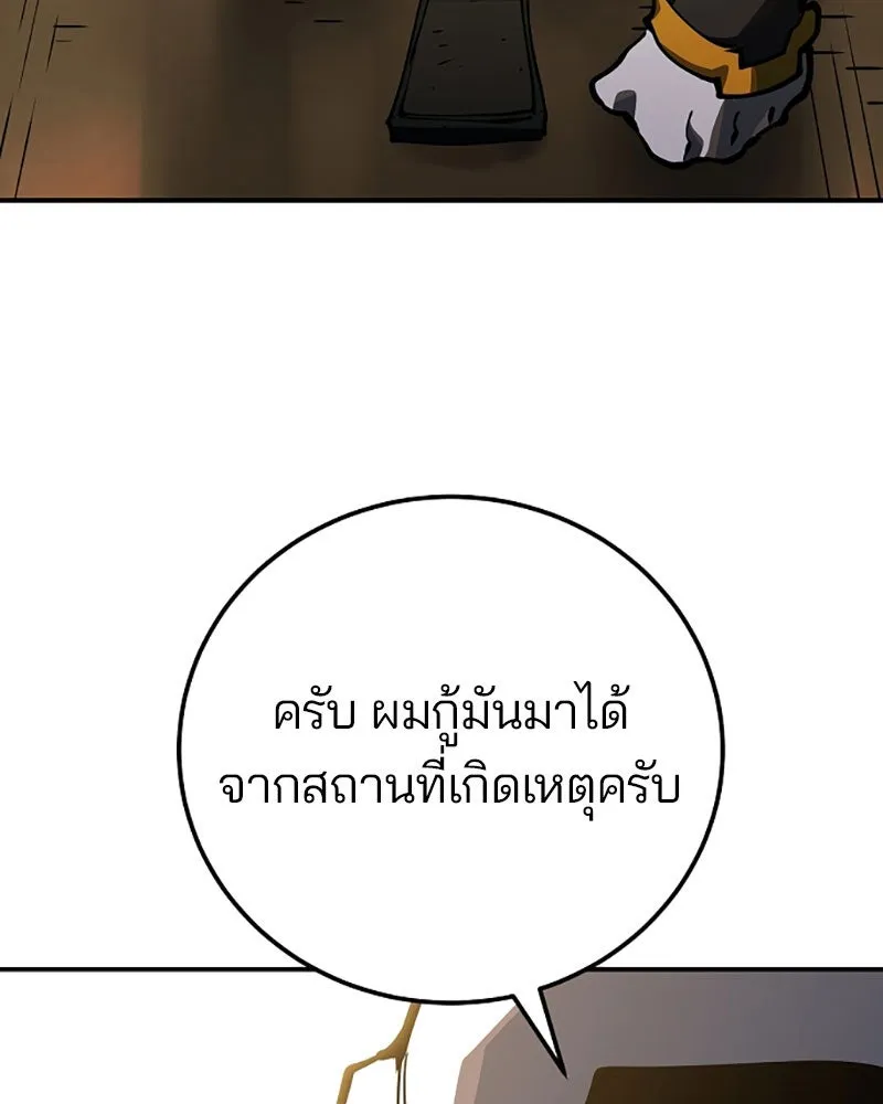 Player ตอนที่ 26 รูปที่ 16