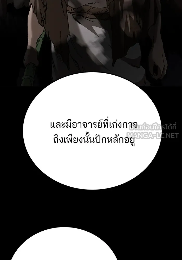 คุณปู่จอมยุทธกับหลานสาวสุดแกร่ง ตอนที่ 72 รูปที่ 60