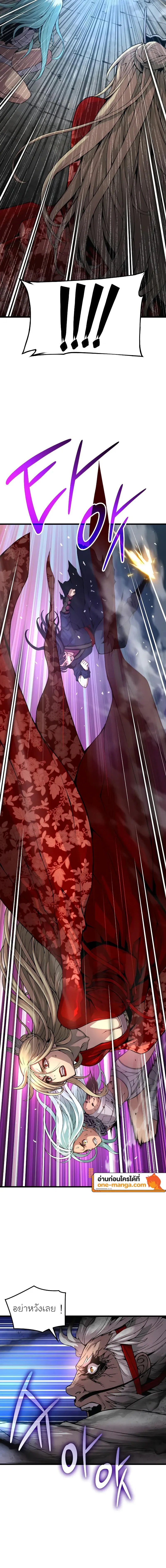 Myst Might Mayhem ตอนที่ ตอนที่ 72 รูปที่ 18