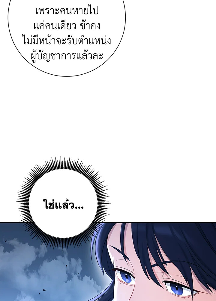 พลทหารโครงกระดูกผู้ม ตอนที่ 137 รูปที่ 27