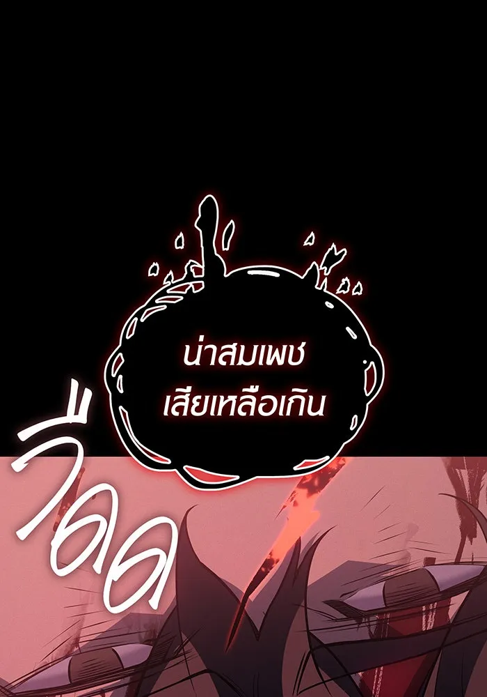 เกิดใหม่พร้อมพลังแห่งราชัน ตอนที่ 64 รูปที่ 172