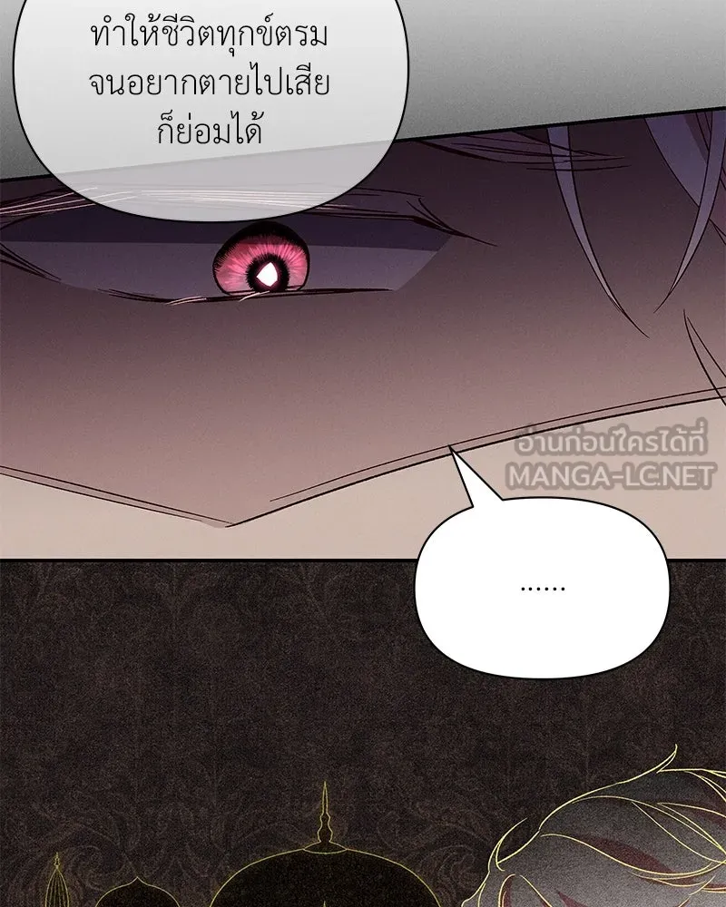 โอ้ ศัตรูที่รัก ตอนที่ 100 รูปที่ 48