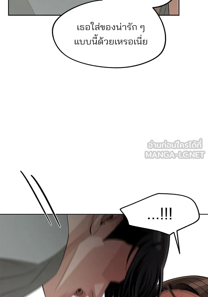 ความรักของอิซอบ ตอนที่ 72 รูปที่ 15