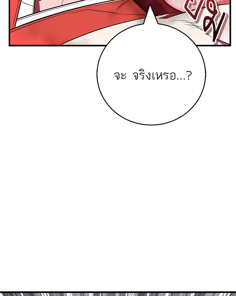 สุดยอดเทรนเนอร์แห่งยุทธภพ ตอนที่ 73 สมาชิกของพวกเรายอดเยี่ยมที่สุด รูปที่ 128