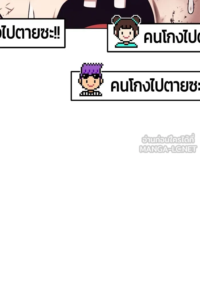 +99 ท่อนไม้พร้อมบวก ตอนที่ 69 อนาเธอร์เวิลด์ (2) รูปที่ 396