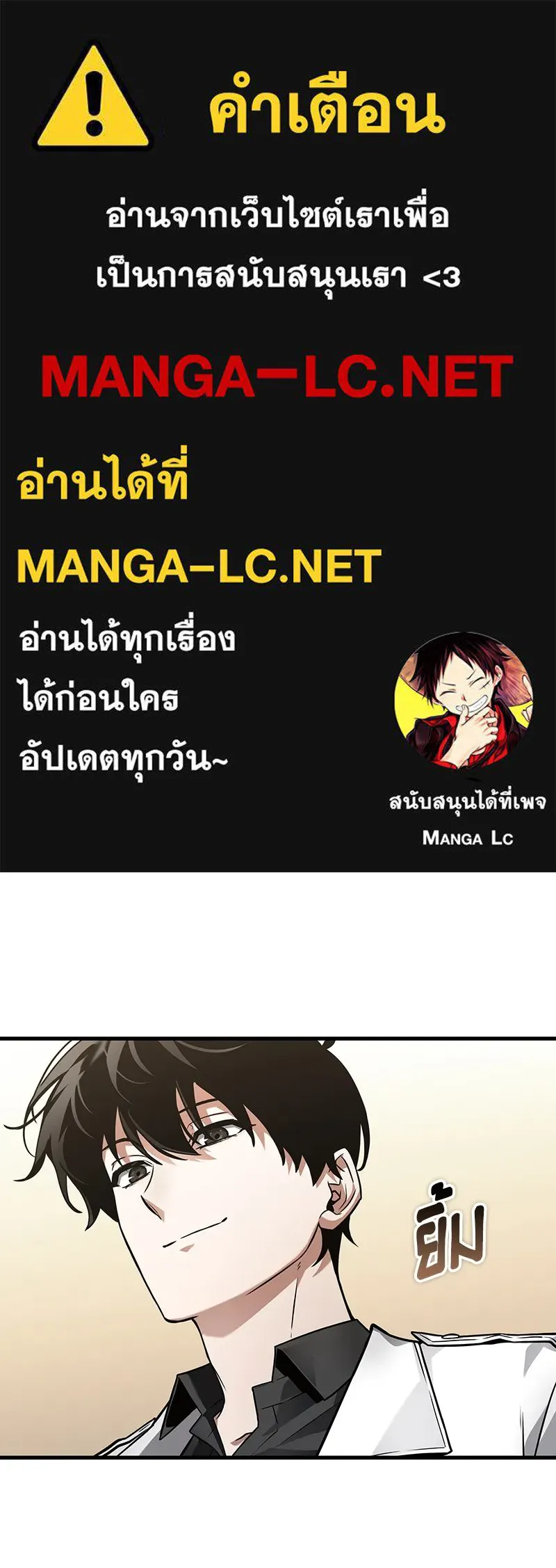 Omniscient Reader อ่านชะตาวันสิ้นโลก ตอนที่ 43 ดาบทลายนภา (4) รูปที่ 1