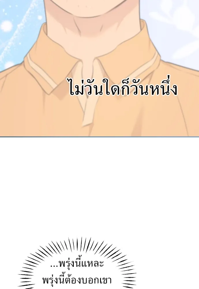 อัศวินเดลิเวอรี ตอนที่ 37 ในที่สุดก็มีฉากโรแมนติก 4 รูปที่ 77