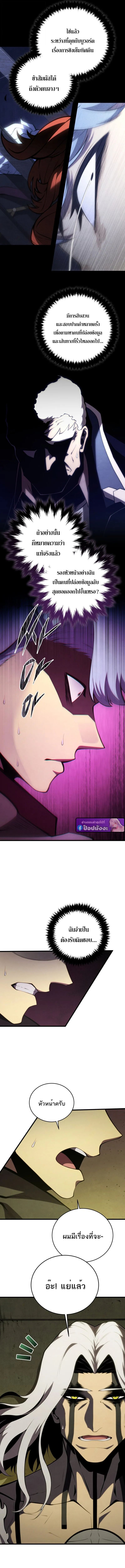 Swordmaster_s Youngest Son ตอนที่ ตอนที่ 173 รูปที่ 9