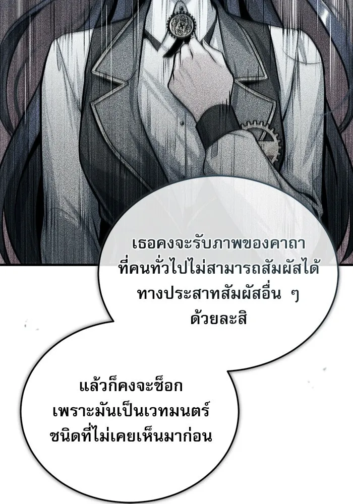 ศาสตราจารย์จำเป็นแห่งอะคาเดมี ตอนที่ 34 รูปที่ 80