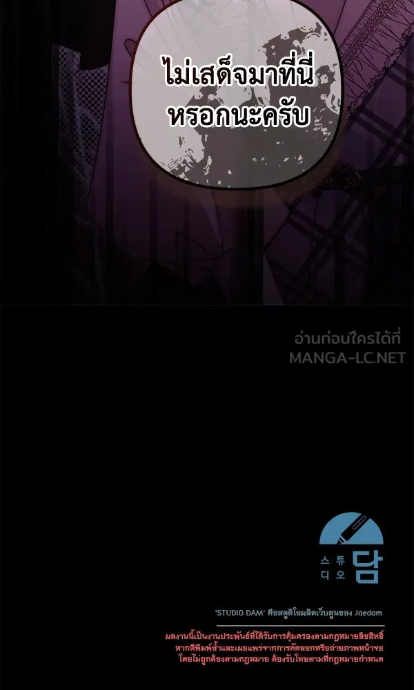 ชีวิตนี้เพื่อเธอ ตอนที่ 38 รูปที่ 114