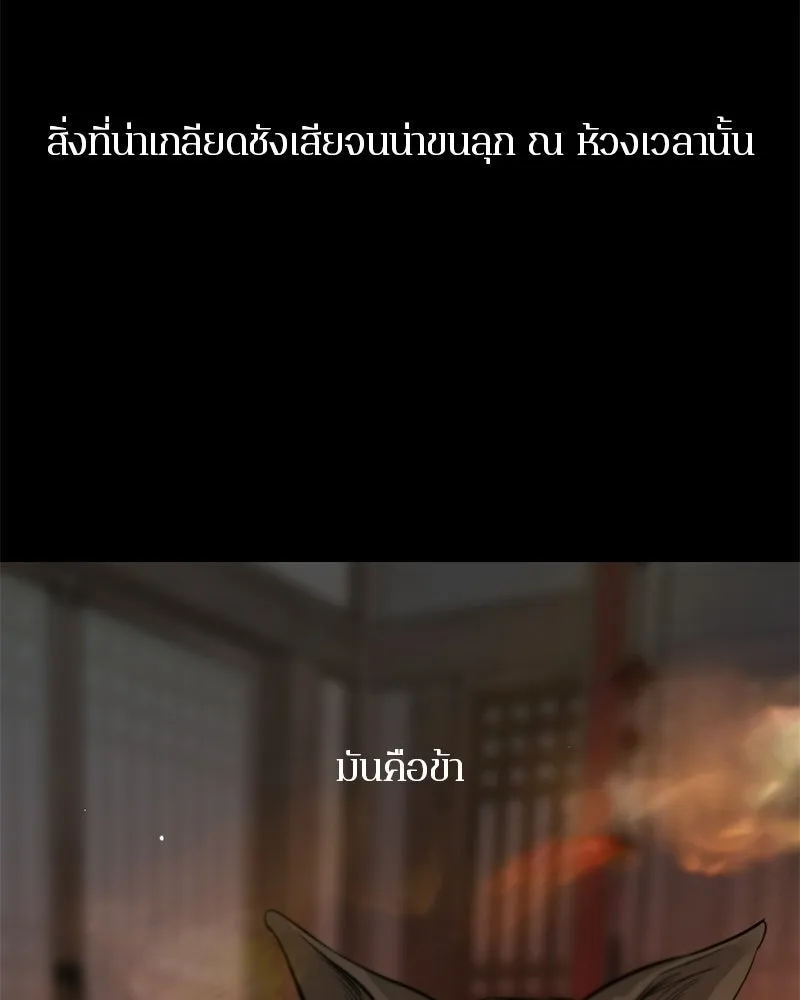 ตำนานเทพธิดาตกสวรรค์ ตอนที่ 130 รูปที่ 95