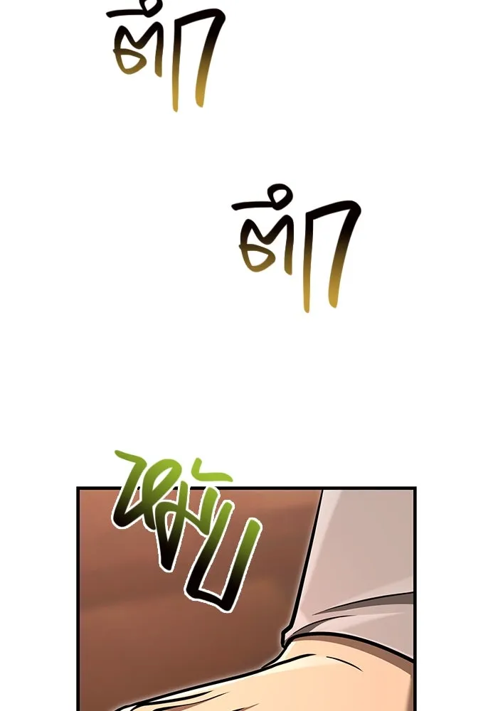 เอาชีวิตรอดในเกมฉบับคนเถื่อน ตอนที่ 61 การเผชิญหน้ากับชนชั้นสูง รูปที่ 148