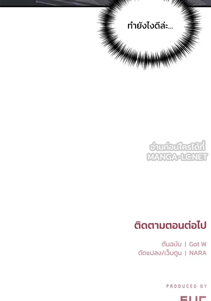 ชีวิตรักฉบับเดจาวู ตอนที่ 47 รูปที่ 96