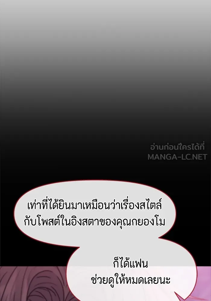 Couple Breaker ตอนที่ 40 รูปที่ 120