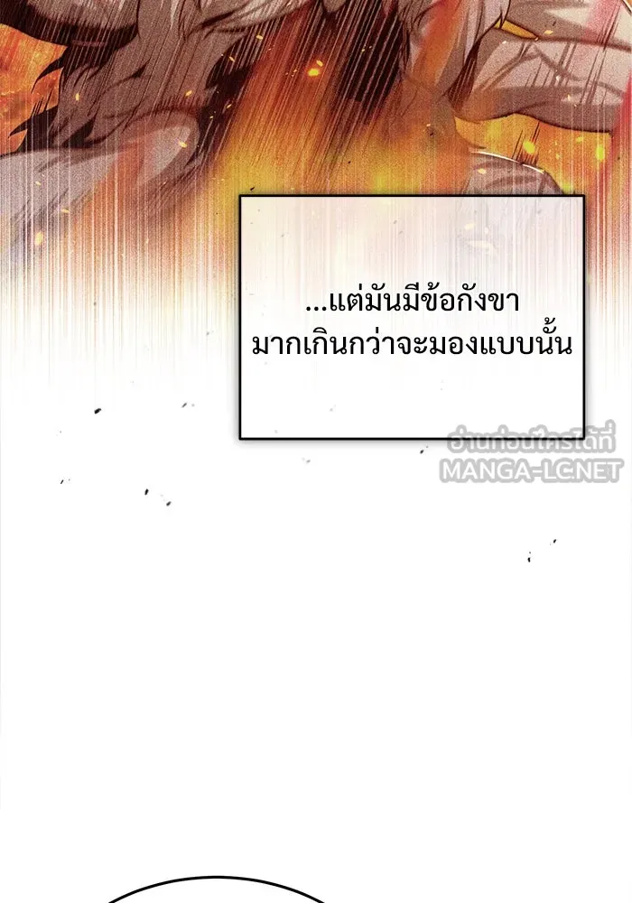 ศาสตราจารย์จำเป็นแห่งอะคาเดมี ตอนที่ 21 รูปที่ 54