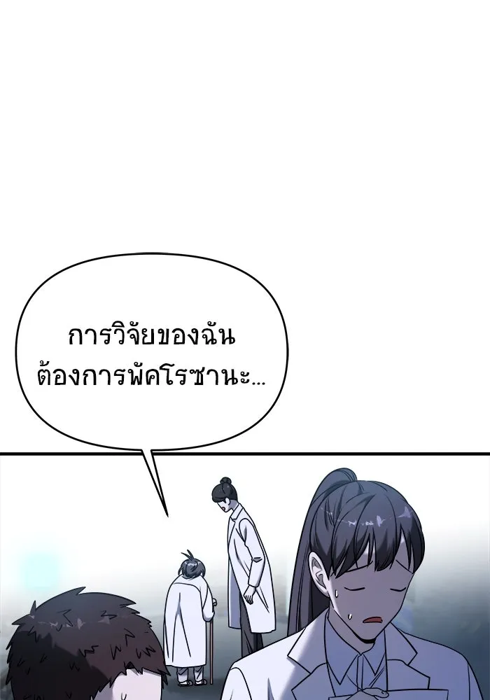 วายร้ายก็อยากมีรัก ตอนที่ 68 รูปที่ 52