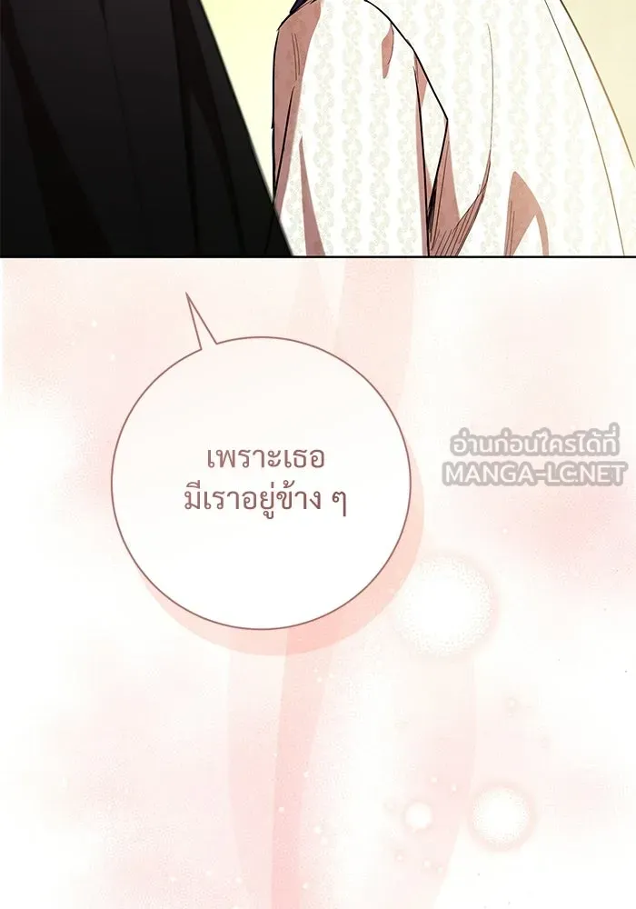 แด่ชู้รักของสามี ตอนที่ 101 รูปที่ 21
