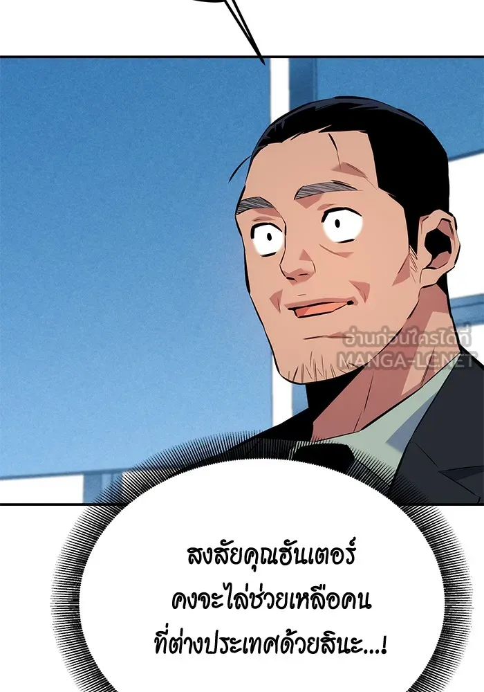 แยกร่าง ล่าอัตโนมัติ ตอนที่ 100 ความลับ รูปที่ 60