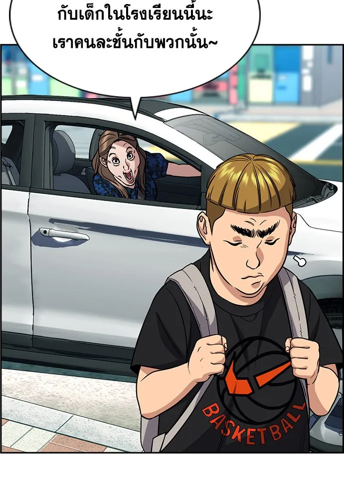 การศึกษาที่แท้จริง ตอนที่ 159 รูปที่ 116