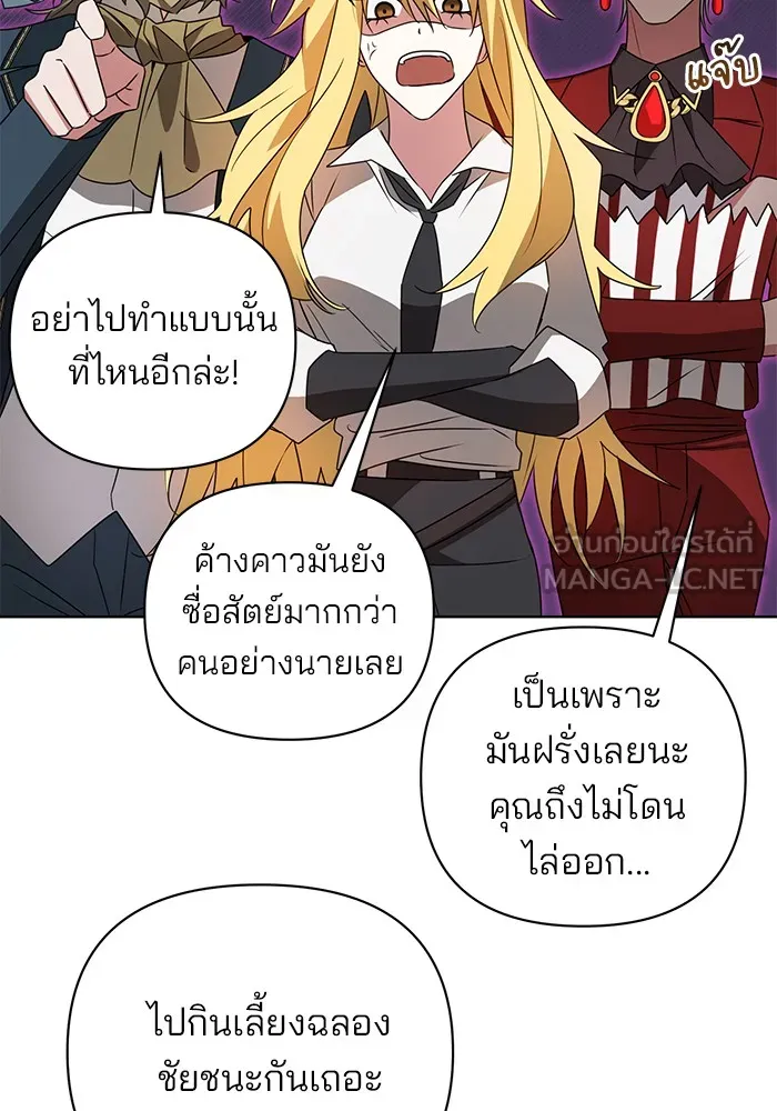 อะคาเดมีนี้เห็นทีจะเจ๊ง ตอนที่ 23 รูปที่ 48