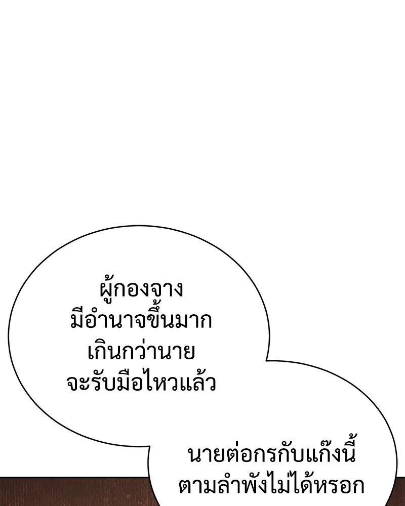 แบคXX ตอนที่ 5 รูปที่ 119