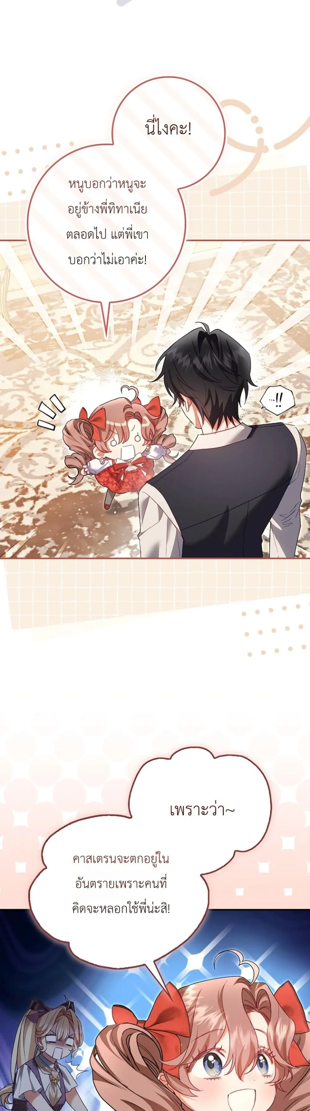 Manga-lc-com อ่านมังงะ อ่านการ์ตูน ออนไลน์ ฟรี Sister-in-Law of the Heroine in a Childcare Novel ตอนที่ 1 2 3 4 5 6 7 8 9 10 11 12 13 14 ฟรี ไม่มีโฆษณา Manga-lc - อ่าน มังงะ อ่าน การ์ตูน ออนไลน์ อ่านมังงะ ฟรี