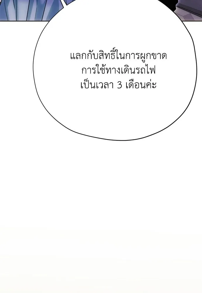 คมเขี้ยวชำระแค้น ตอนที่ 51 รูปที่ 53