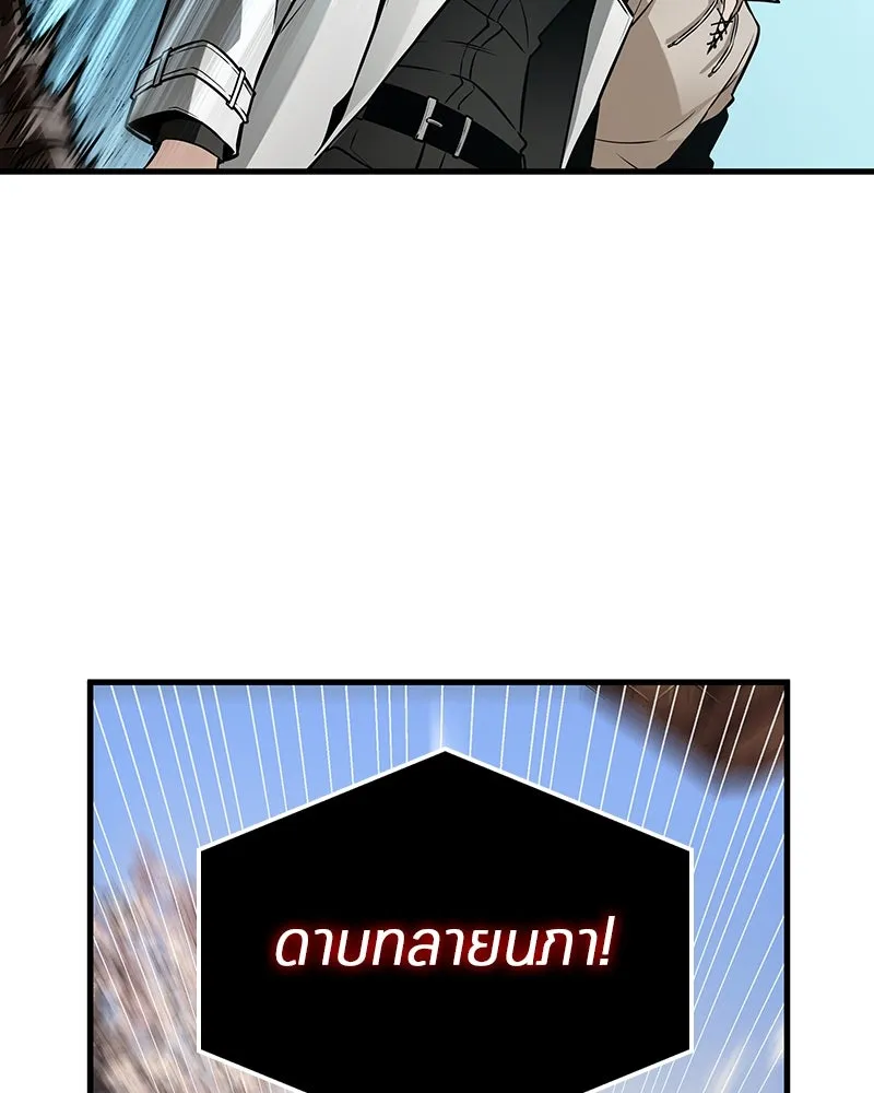 Omniscient Reader อ่านชะตาวันสิ้นโลก ตอนที่ 44 นักต้มตุ๋น (1) รูปที่ 119