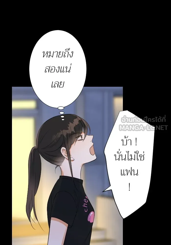 2nd Love หนุ่มเฮ้วสาวbrเปรี้ยวรักเดียวโด ตอนที่ 14 รูปที่ 6