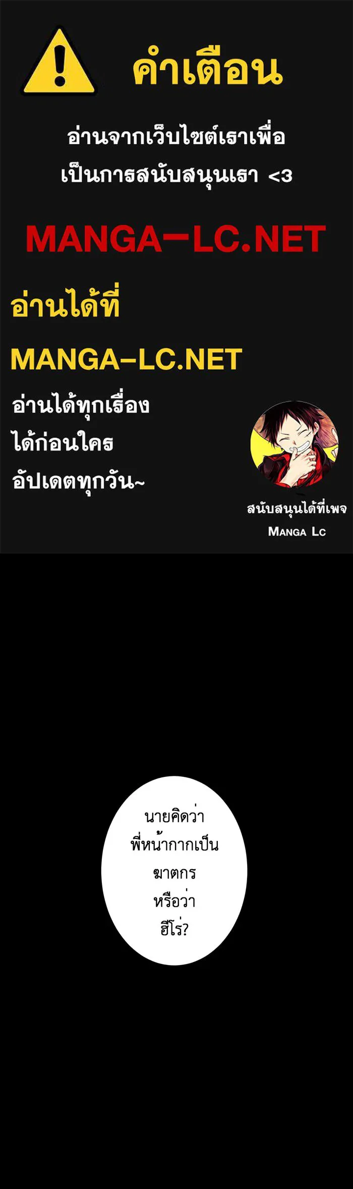 Hunter Game ตอนที่ 35  special game 3 - my hero (8 - รูปที่ 1