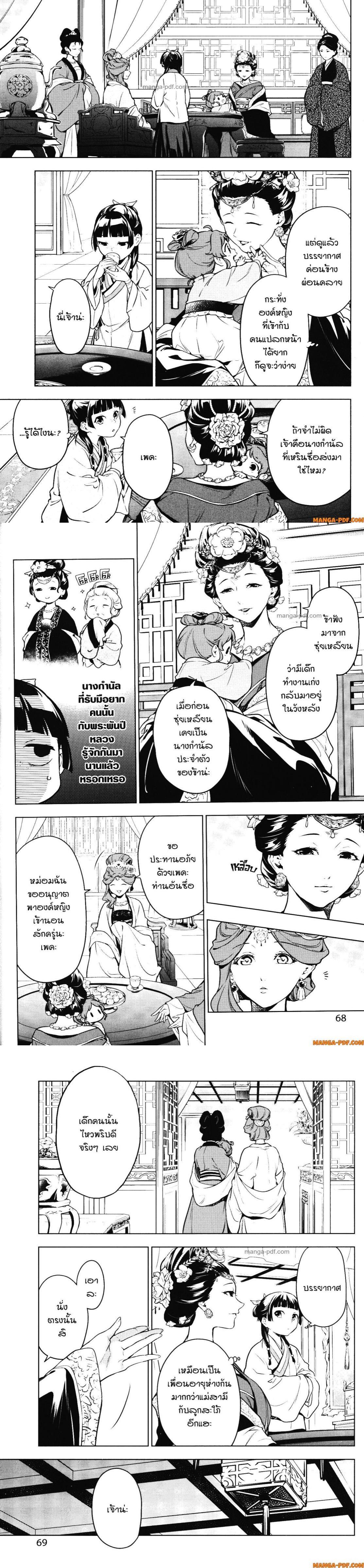 Manga-lc-com อ่านมังงะ อ่านการ์ตูน ออนไลน์ ฟรี Kusuriya no Hitorigoto ตอนที่ 1 2 3 4 5 6 7 8 9 10 11 12 13 14 ฟรี ไม่มีโฆษณา Manga-lc - อ่าน มังงะ อ่าน การ์ตูน ออนไลน์ อ่านมังงะ ฟรี