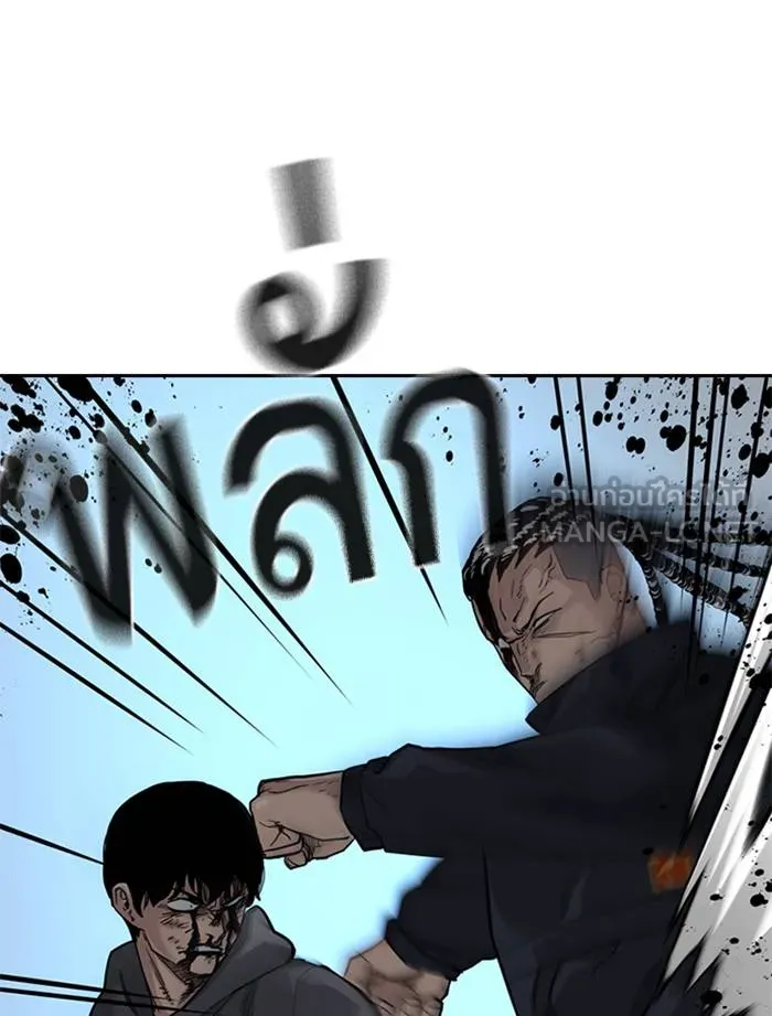 To not die ตอนที่ 50 รูปที่ 9