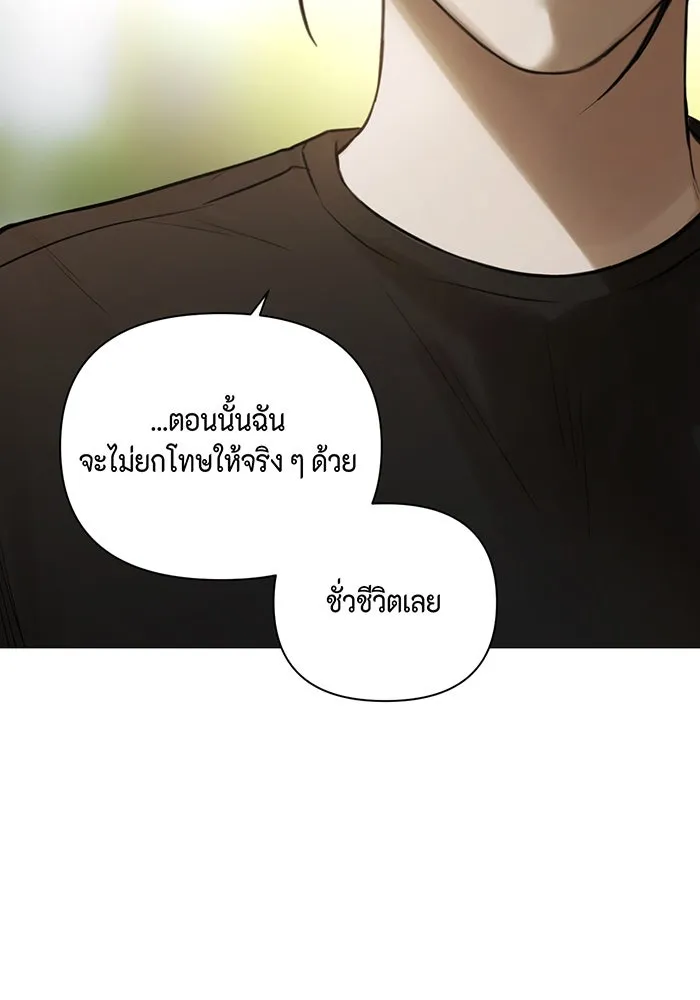 เพียงรุ่งอรุณ ตอนที่ 36 รูปที่ 62